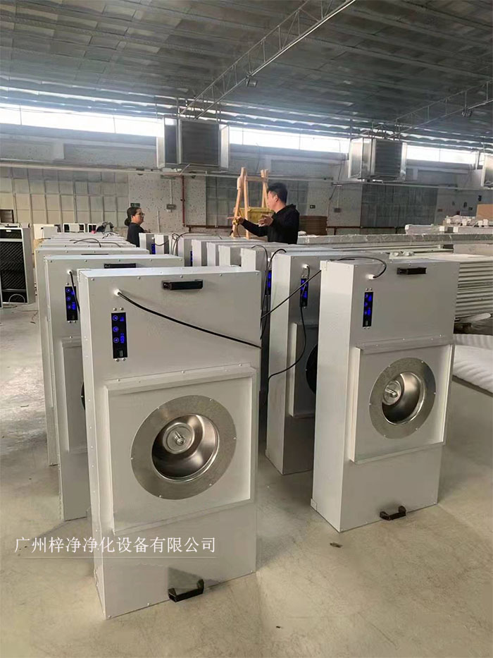 FFU節(jié)能可模塊化連接使用，使得FFU廣泛應用于無塵室、無塵潔凈棚、無塵潔凈工作臺、無塵生產(chǎn)線、組裝式無塵室和局部百級實驗室等應用場合。