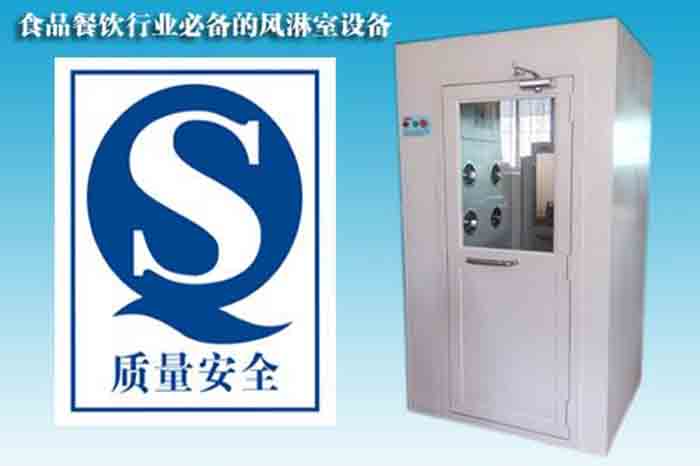 冷軋鋼板烤漆風淋室