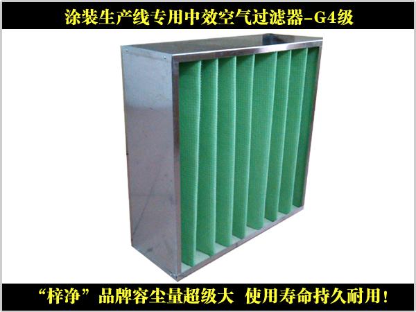 涂狀生產線吸塵設備專用空氣過濾器
 涂狀生產線吸塵設備專用空氣過濾器